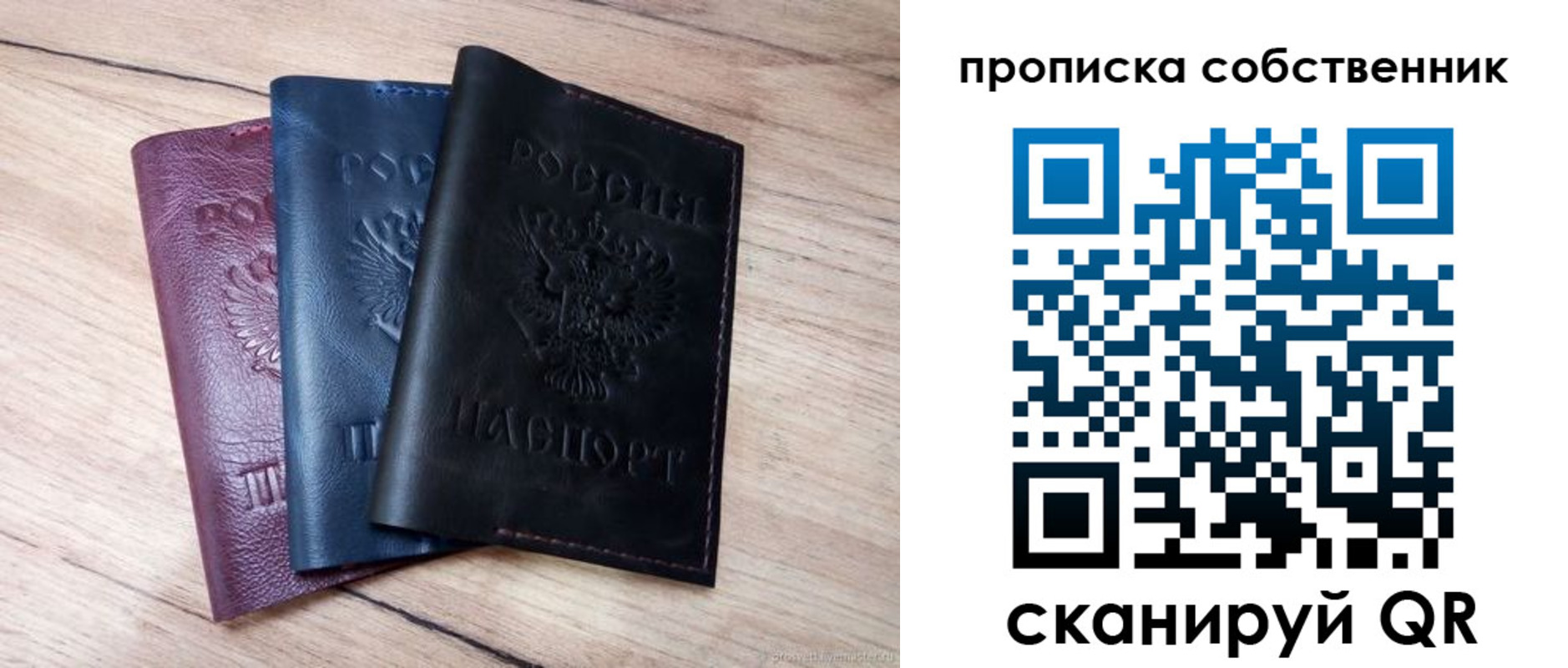 прописка для работы в Вязниках