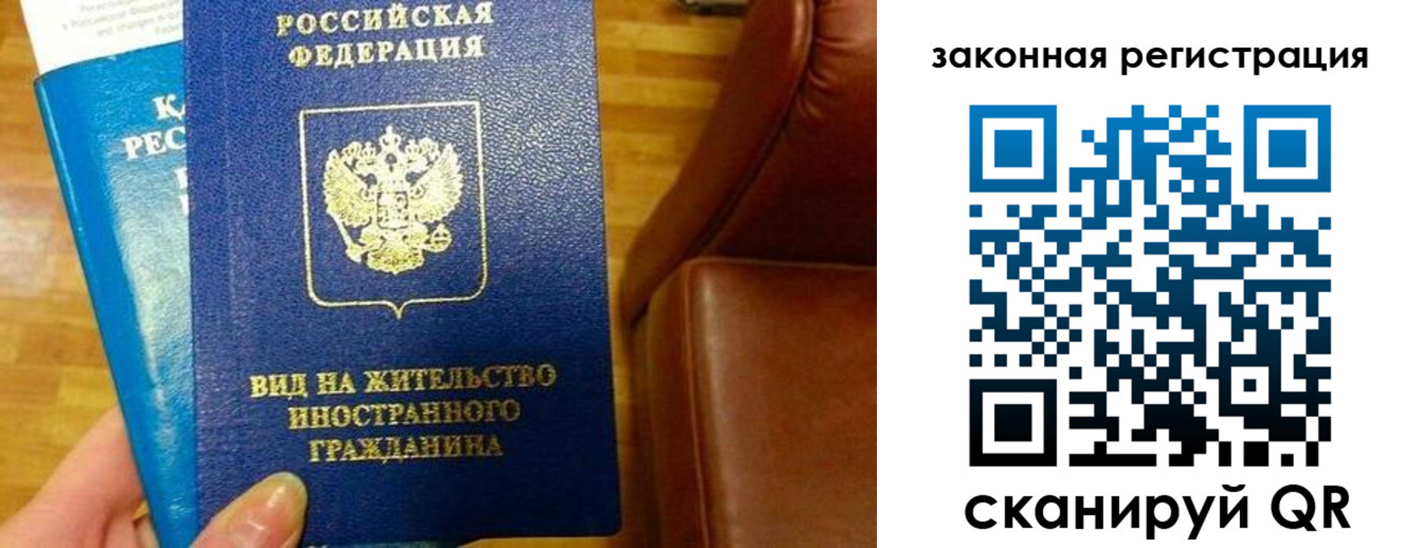 прописка штамп в Вязниках