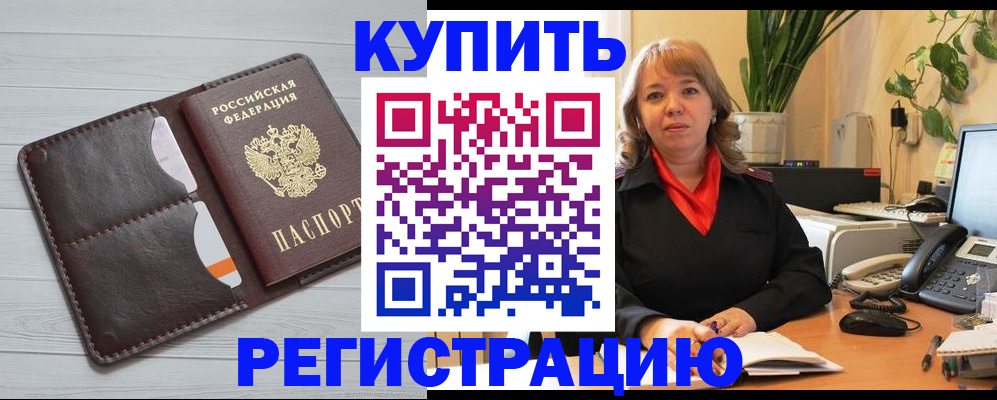 прописка законно в Вязниках