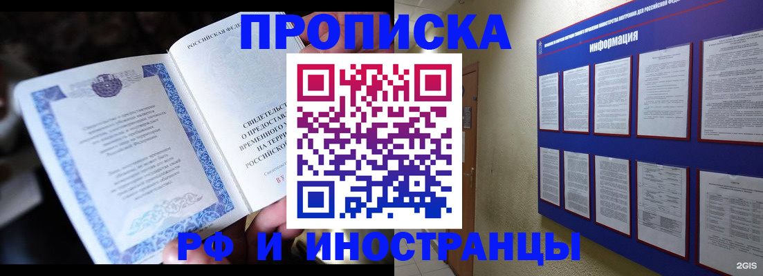 временная регистрация собственник в Вязниках