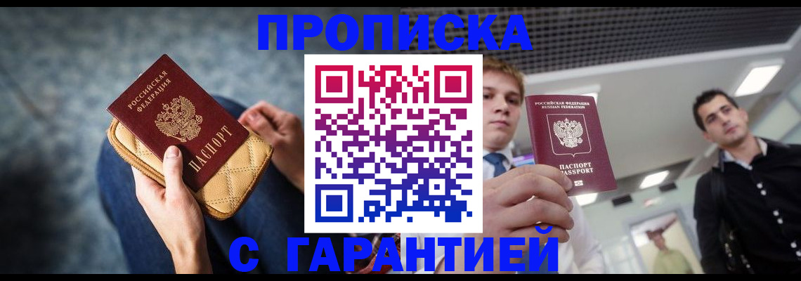 временная регистрация недорого в Вязниках