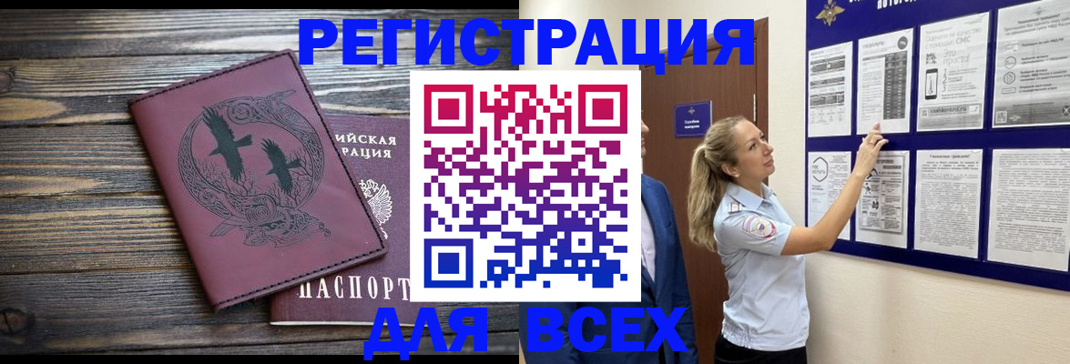 прописка в Вязниках