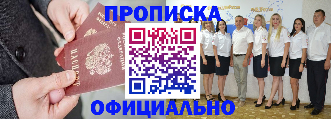 временная прописка в Вязниках